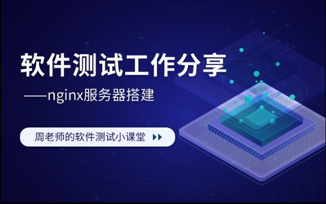 centos6+nginx服务器搭建的过程哔哩哔哩bilibili