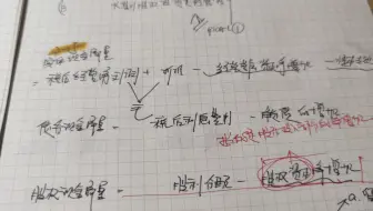 CPA财管第一轮第二章改错本part2