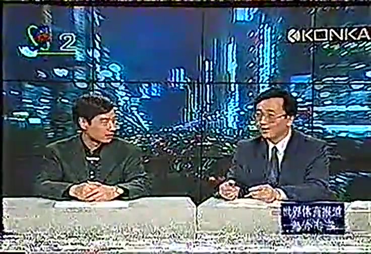 1997年CCTV2《世界体育报道》片段,孙正平主持哔哩哔哩bilibili