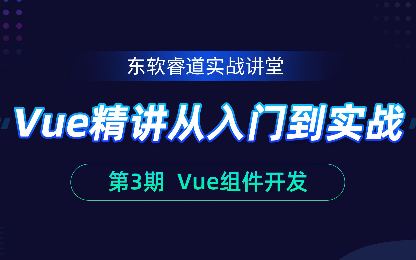 Vue精讲13Vue组件开发之组件化案例:父子组件传值哔哩哔哩bilibili