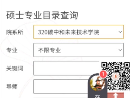 为跨专业考研而查看四川大学的碳中和未来技术学院考研碳中和方面用到的专业课838 环境学参考书,哔哩哔哩bilibili