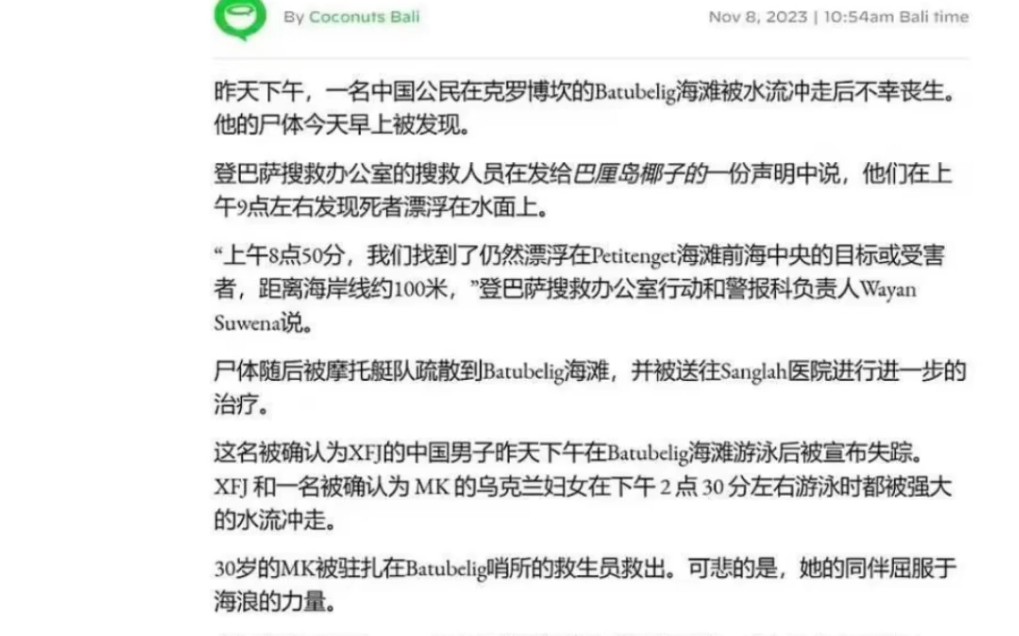 up主仲尼疑似溺水身亡?哔哩哔哩bilibili