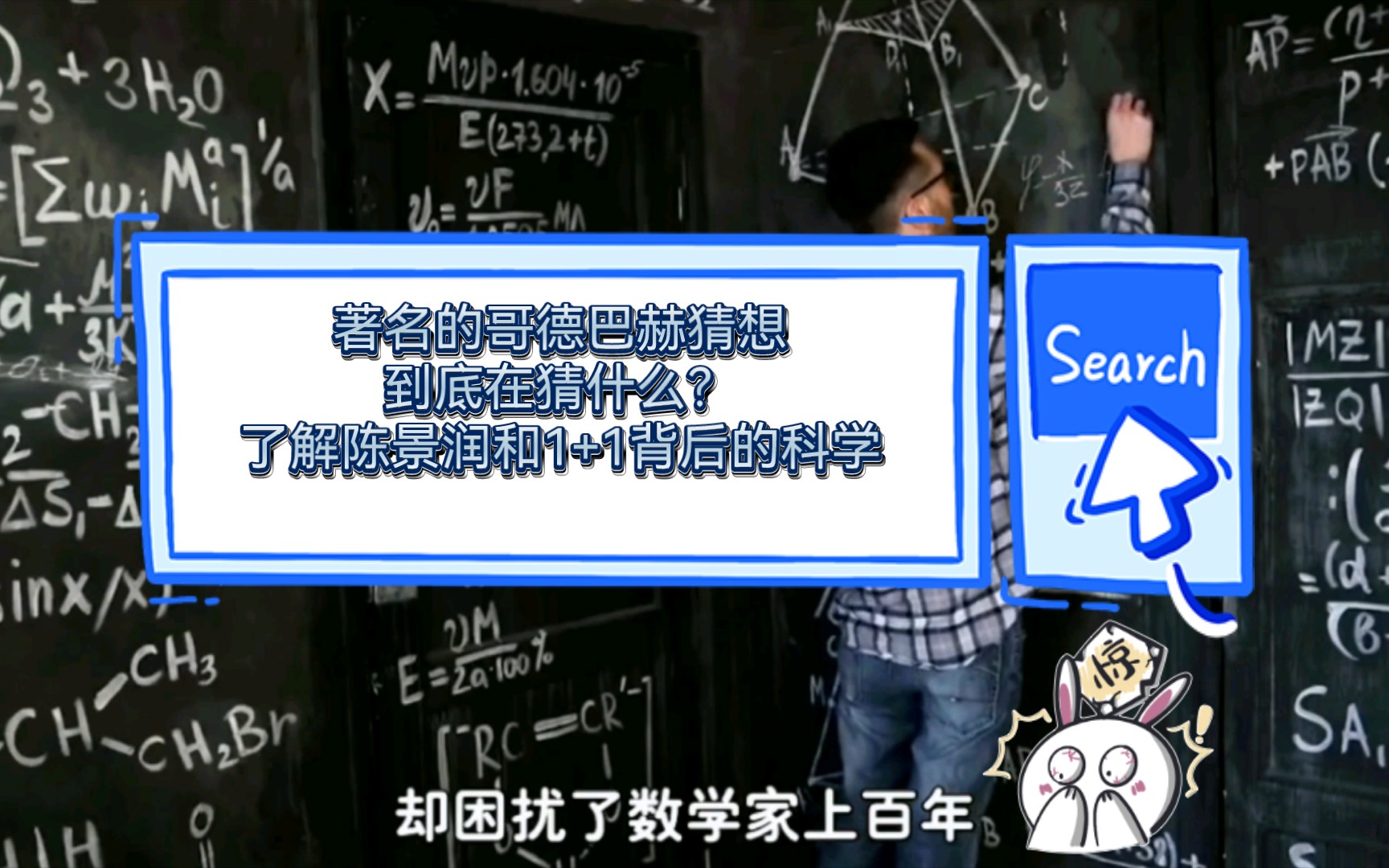 著名的哥德巴赫猜想,到底在猜什麼?瞭解陳景潤和1 1背後的科學