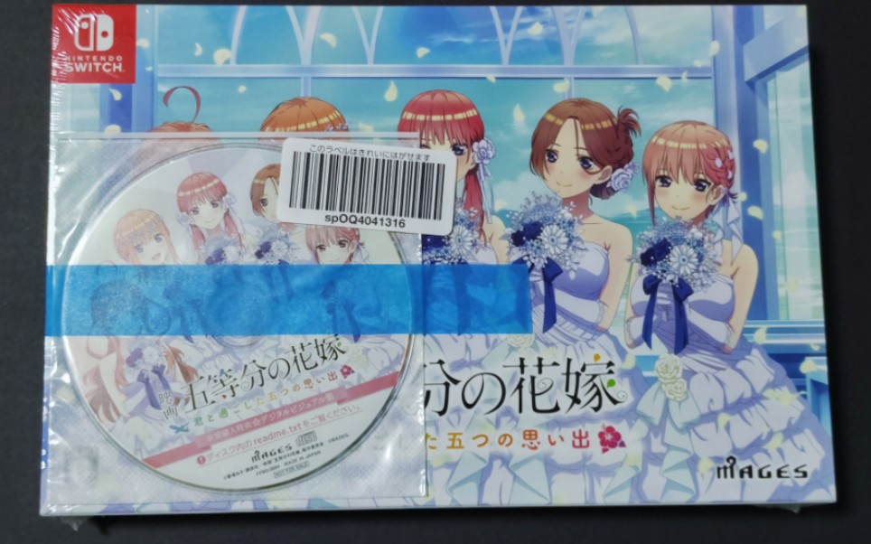 [图]电影「五等分的新娘」 ～与你共度的五段回忆～(映画「五等分の花嫁」 ～君と过ごした五つの思い出～)五等分的花嫁switch限定版带特典开箱