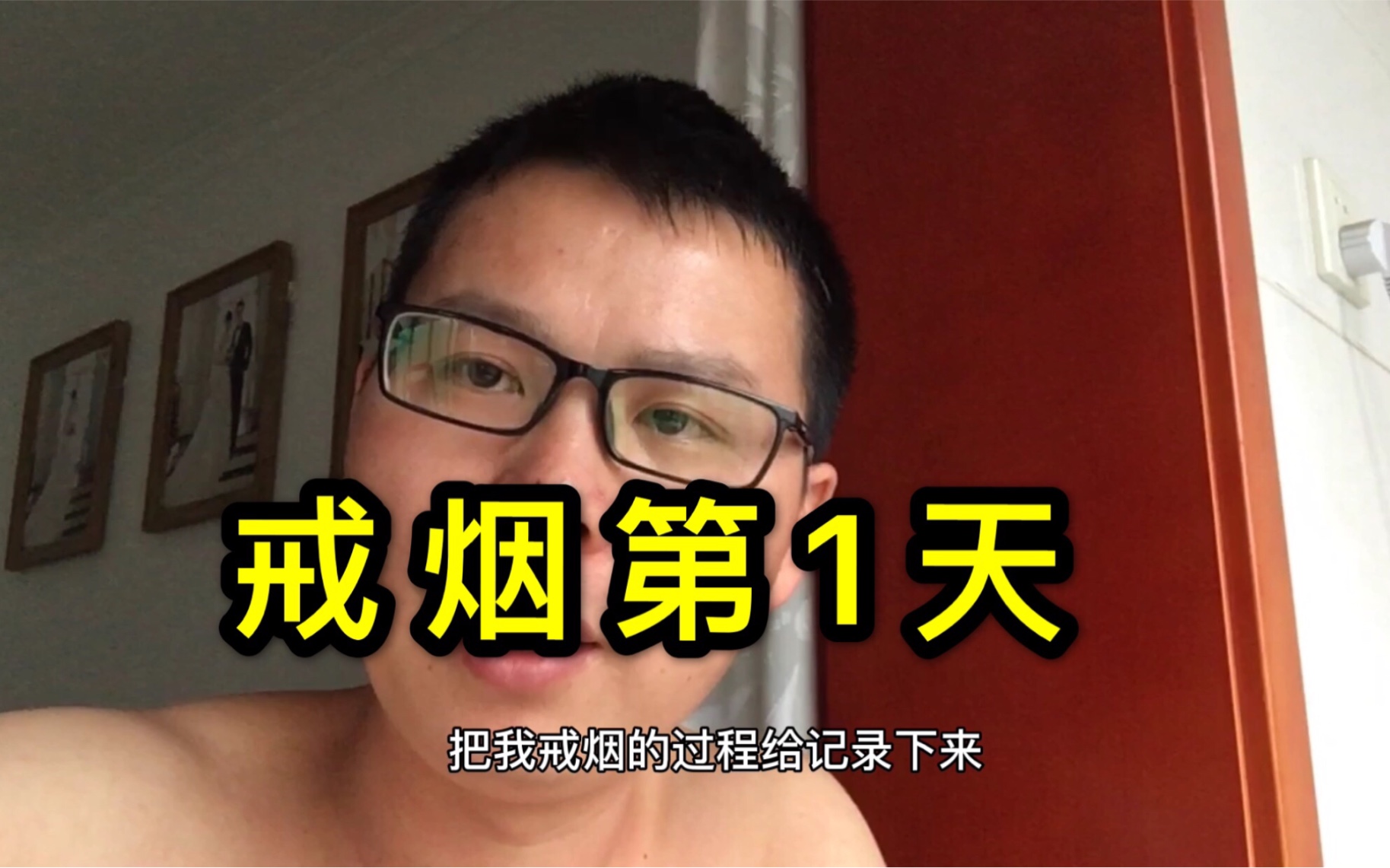 挑战21天戒烟:小伙戒烟3年后复吸,决定再次戒烟,这次永不再抽