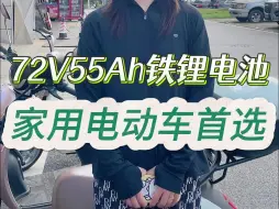 Download Video: 铅酸电池跑不远！赶紧换续航强用得久的磷酸铁锂电池！