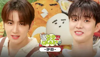 【米吧中字】 『2408021』米球饭综之好好吃饭了吗 EP.03｜离线崽炸厨房之没胃口还不想做饭的时候一定要试试，913人认证吃一口真的能喝四桶水•̀֊•！