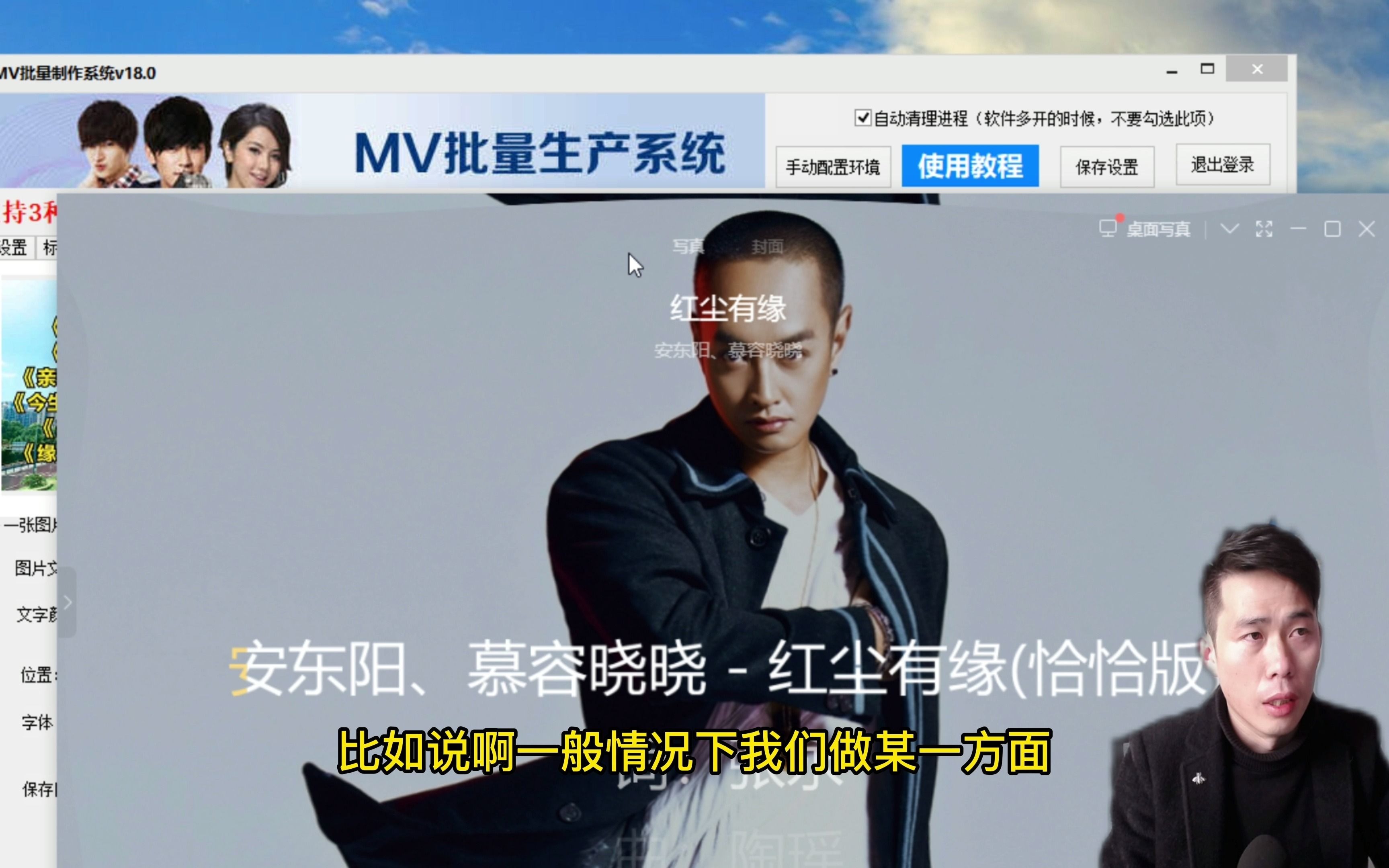 mv软件教程06单张图片制作明星专辑歌曲,连播音乐mv视频哔哩哔哩bilibili