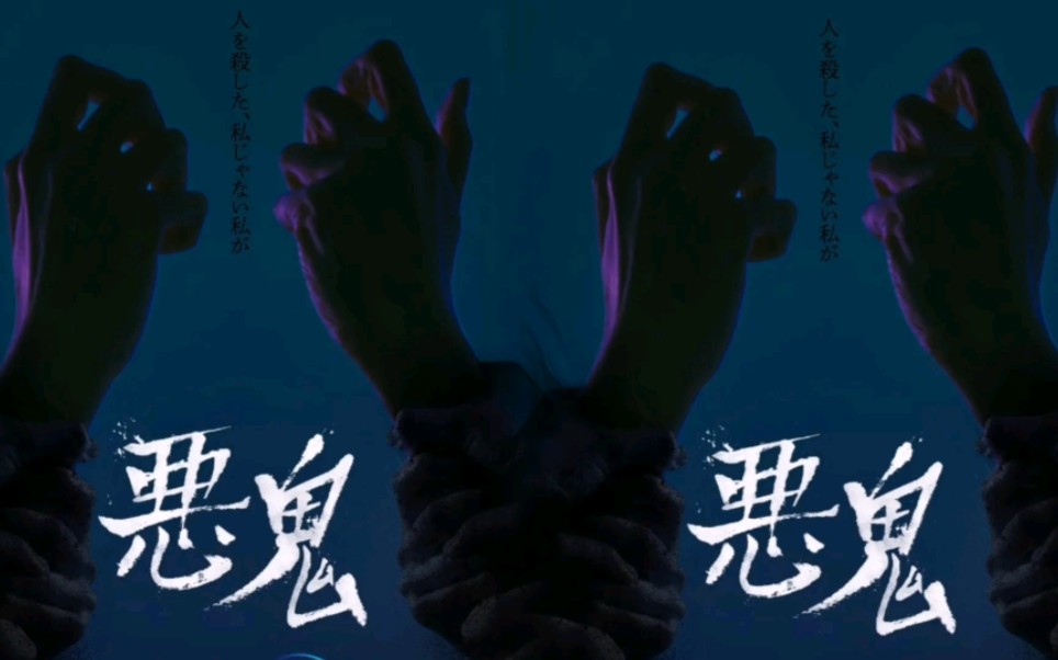 2023最新恐怖灵异惊悚韩剧《恶鬼》