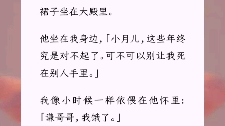 [图]十五岁那年，太子说，等他做了皇帝要给我穿数不尽的红裙子。如今，我二十岁，穿着十五岁的红裙子坐在大殿里。古言小说《困在四方殿里》热门小说