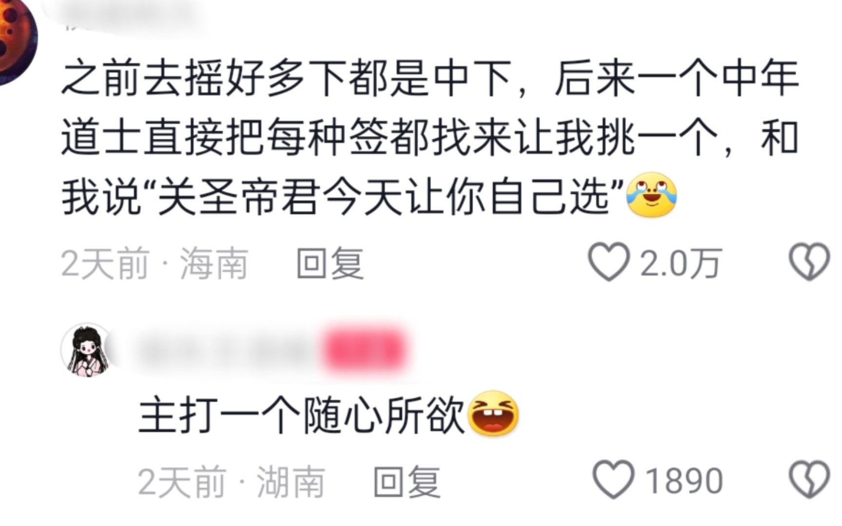 [图]道教，更适合中国宝宝体质的教义，从不内耗，主打一个随心