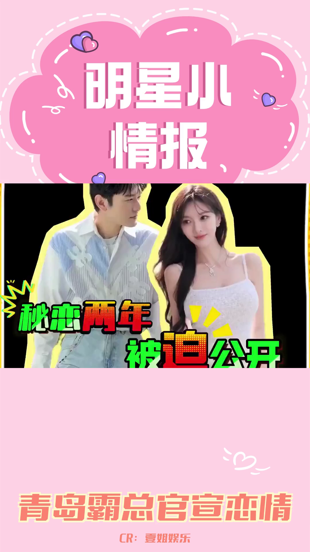 黄晓明霸气官宣恋情:与叶柯甜蜜蜜恋两年,否认结婚传闻后火速承认哔哩哔哩bilibili