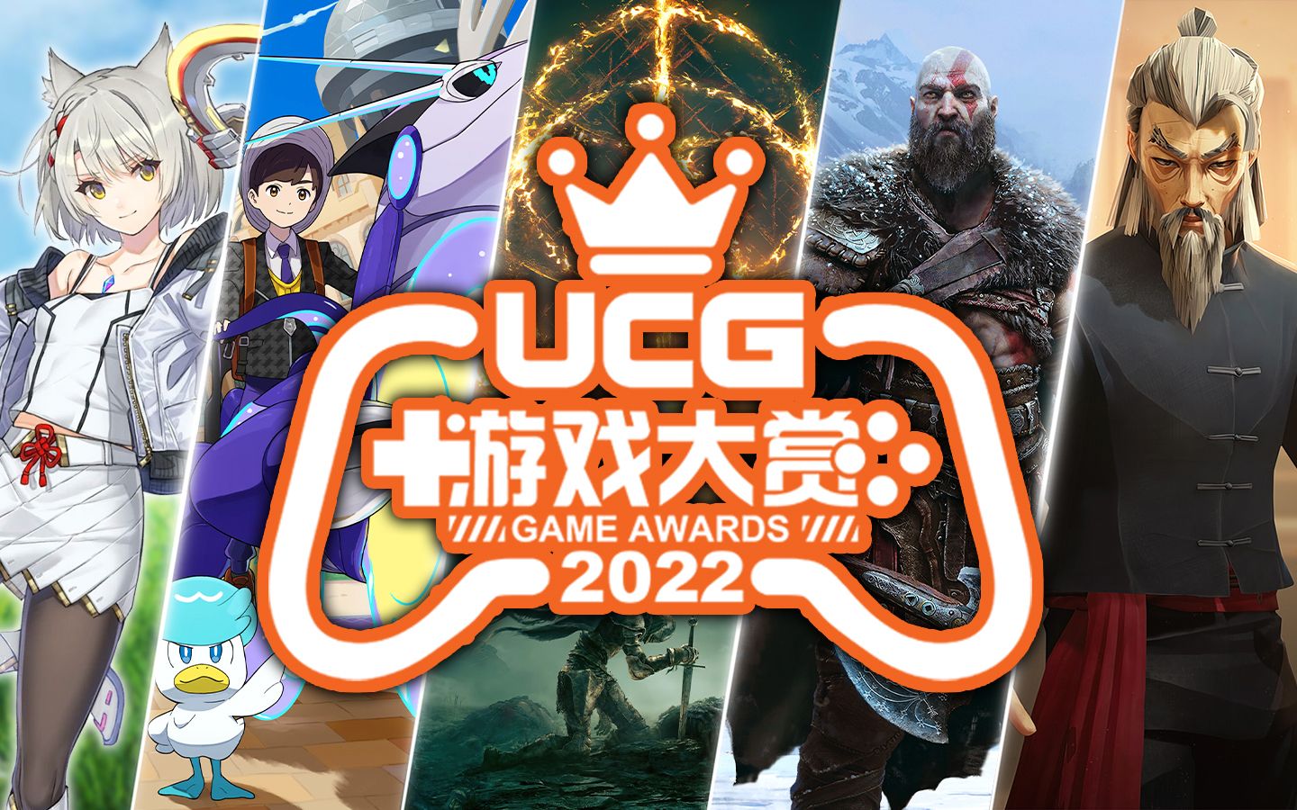 年度十大游戏佳作评选!UCG 2022游戏大赏【最上游】