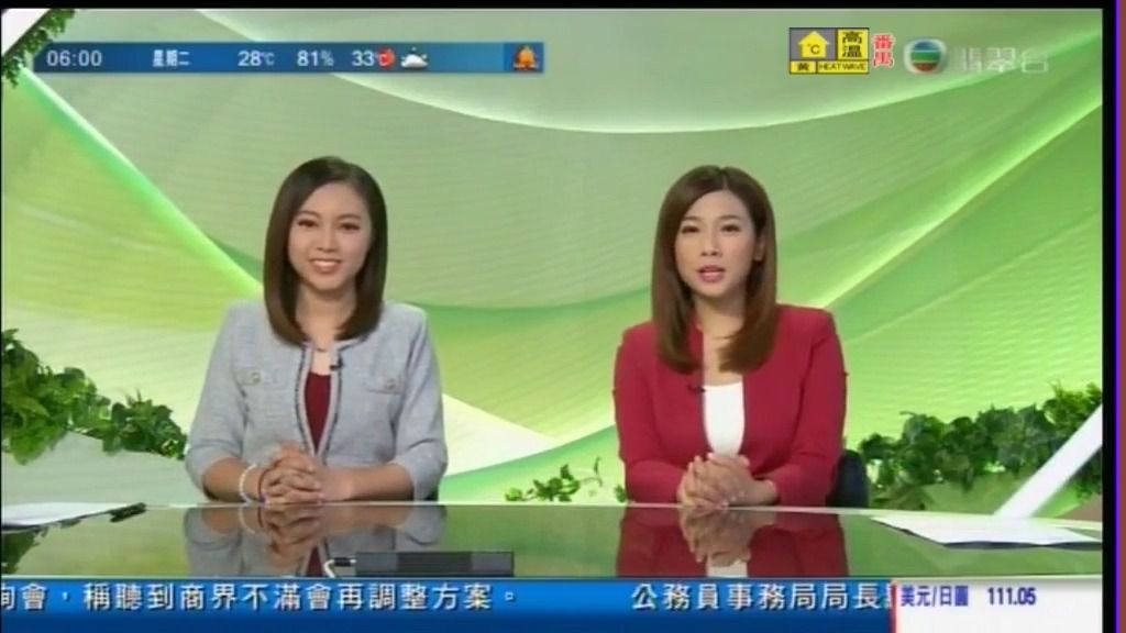 【补档】番禺有线转播的TVB翡翠台收台、开台节录 典中典av画质+垃圾气象标插播2018/05/22哔哩哔哩bilibili