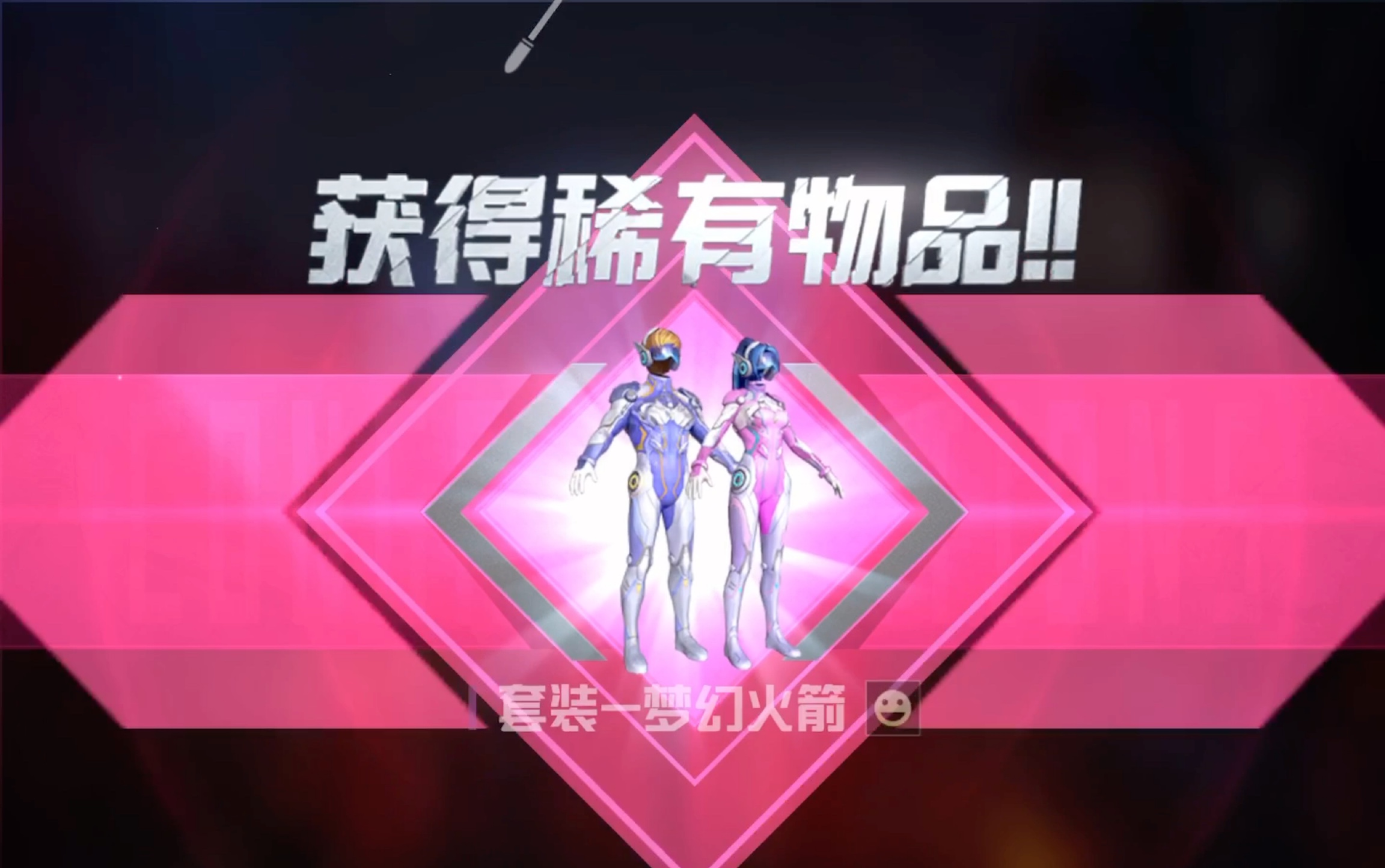 一个非酋的火箭少女之旅_哔哩哔哩 (゜-゜)つロ 干杯~-bilibili