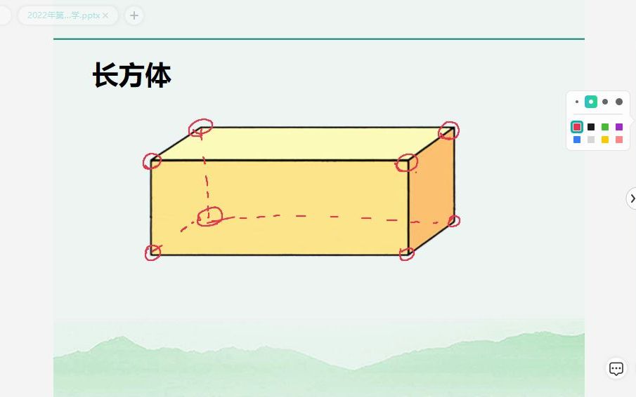 [图]五年级第4讲 正方体与长方体