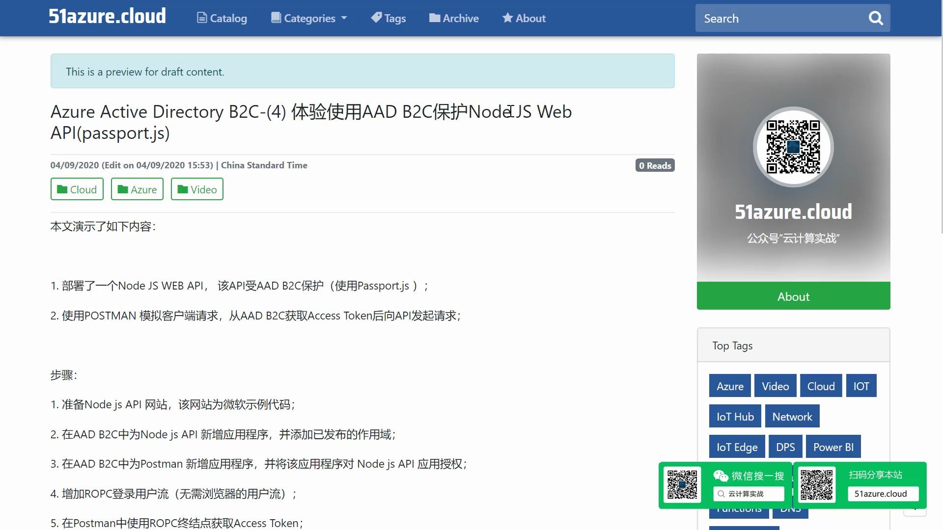 Azure Active Directory B2C(4) 体验使用AAD B2C保护Node JS Web API(passport.js) ropc哔哩哔哩bilibili