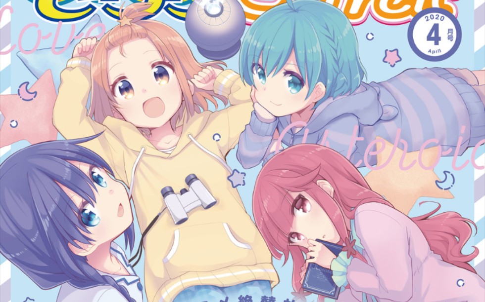 【恋爱小行星】第8集漫画补充及伏笔梳理,第1集"天地人"的解释_哔哩