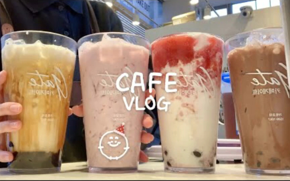 【中字】CAFE VLOG[garden]20211225|30分钟饮料制作合集|治愈解压催眠|饮料制作白噪音哔哩哔哩bilibili