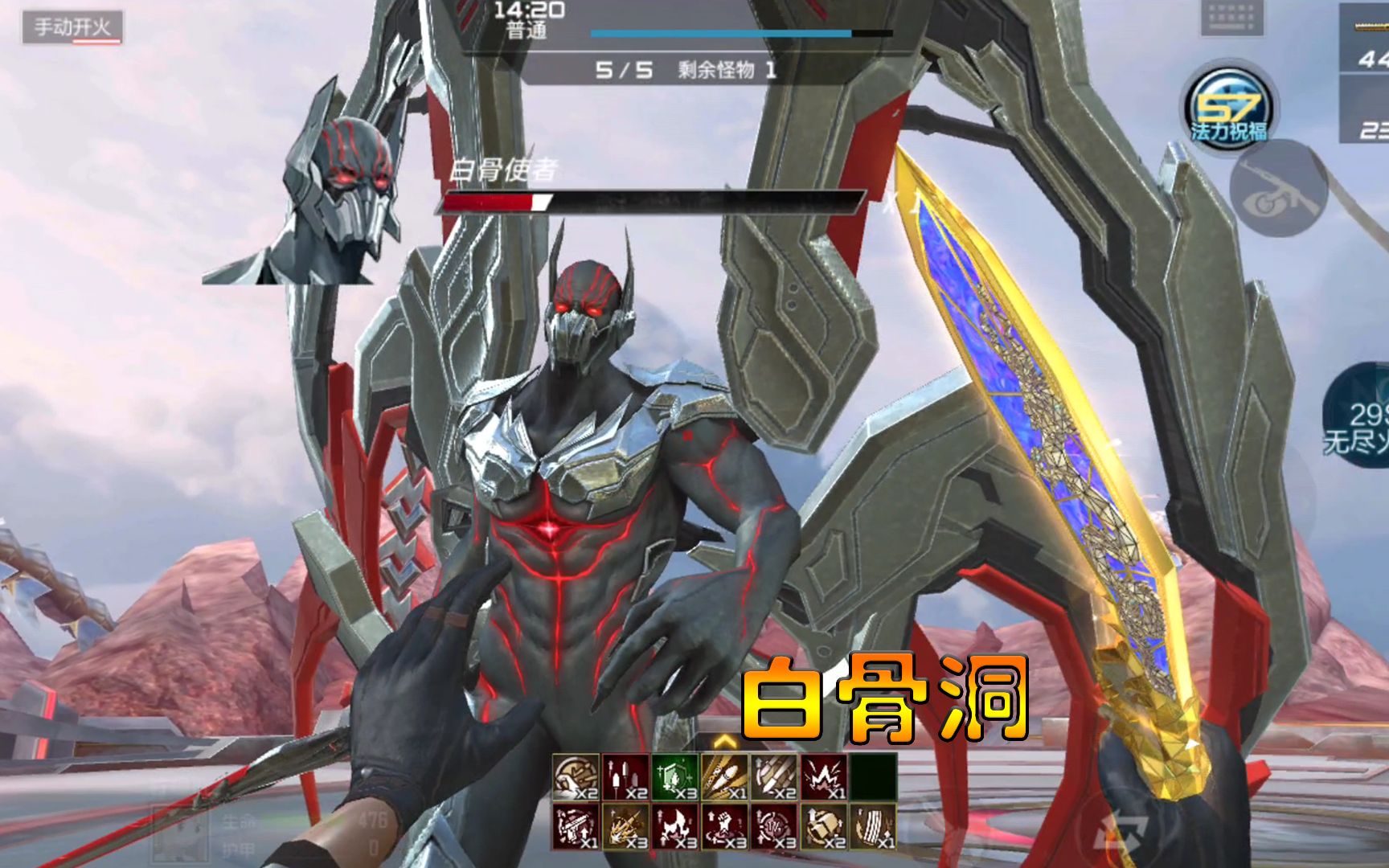 cf手游:西游挑战"白骨使者"这不就是炽天使吗?