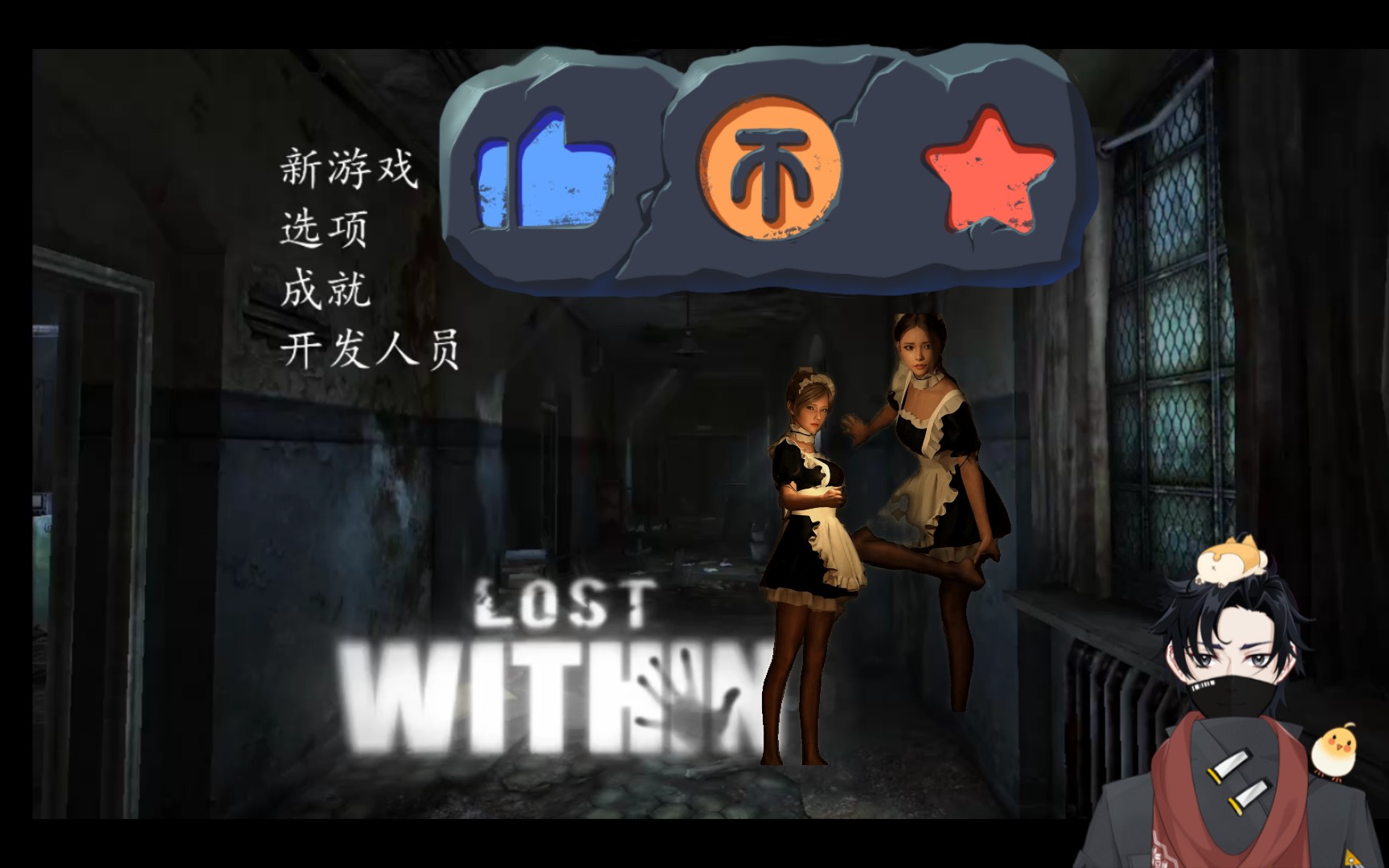 [图]恐怖游戏中最值得入坑的——LOST WITHIN（迷失自我）实况录制