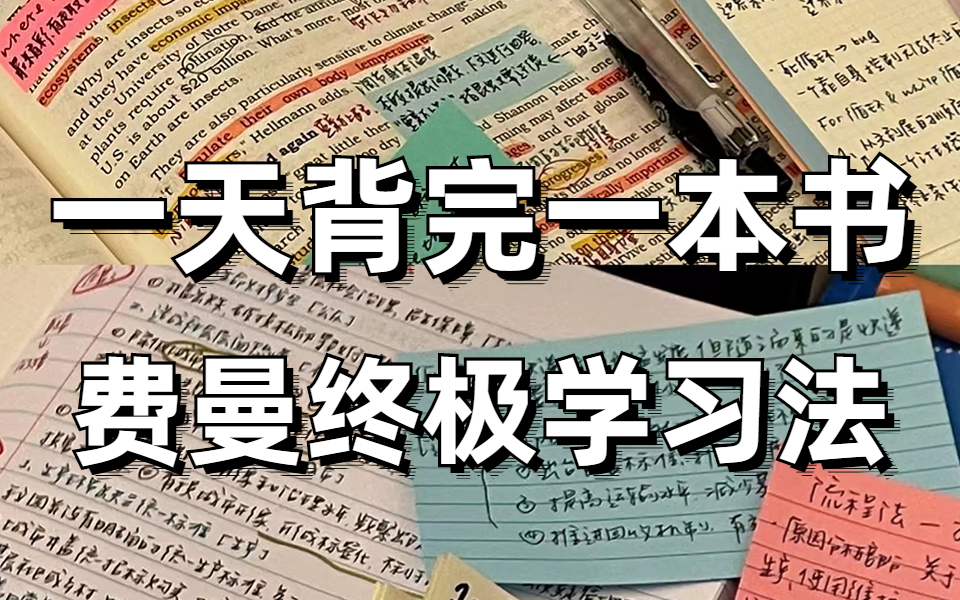 [图]【超神奇记忆法】记忆力爆炸！学渣变学霸！花了5000块买的课程分享给大家 祝大家学业 UPUPUP拥有超强记忆，助你成为最强大脑 23堂超实用记忆术