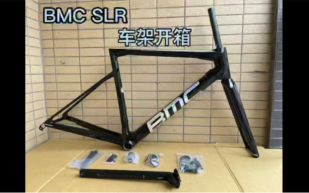 2023款 BMC SLR碳纤维车架开箱哔哩哔哩bilibili