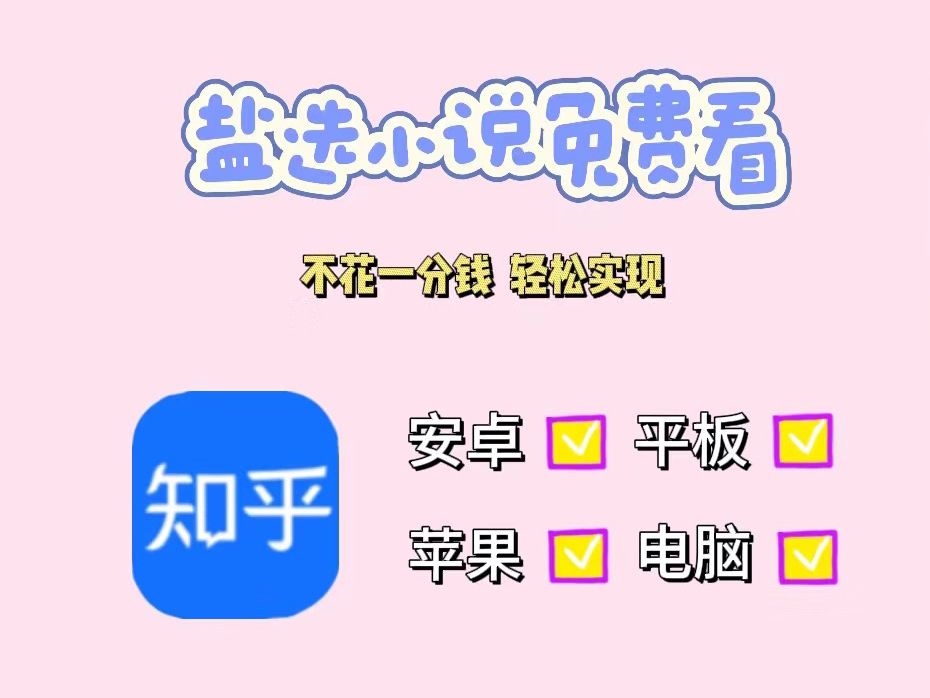 十月最新能看纸糊小说的网站来啦,浏览器进入网站免费看,需要的朋友留言,我发给您哔哩哔哩bilibili