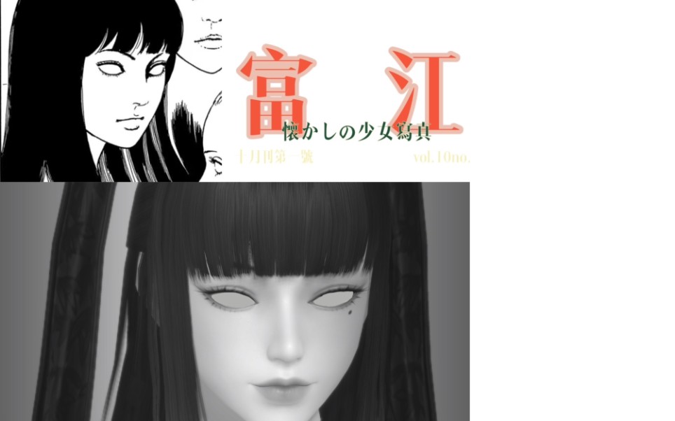 美成欲望川上富江天涯明月刀手游捏脸成女
