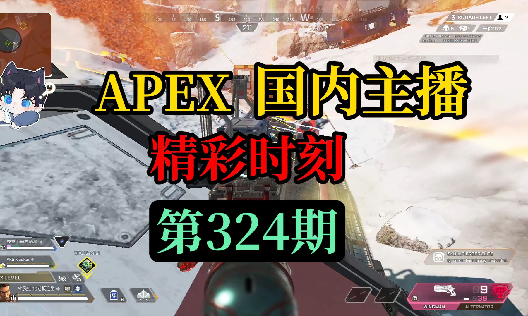 【APEX】国内主播精彩时刻 #324 百弟:倒地顺序正确+金盾王虎!这波怎么输!!网络游戏热门视频