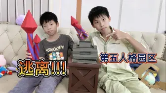 小男孩误入第五人格园区，自己动手制作密码机，只为逃离园区