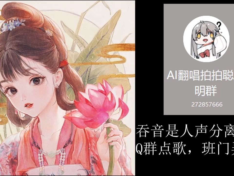 ai雙笙 《故夢》 笙門弄歌