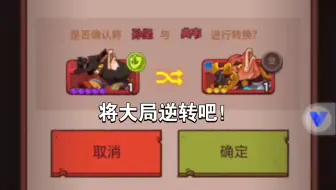 【咸鱼之王】时光沙漏使用教程