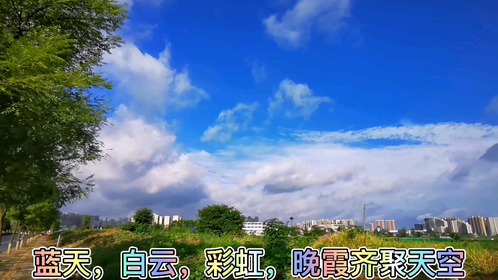 成都天空哔哩哔哩bilibili