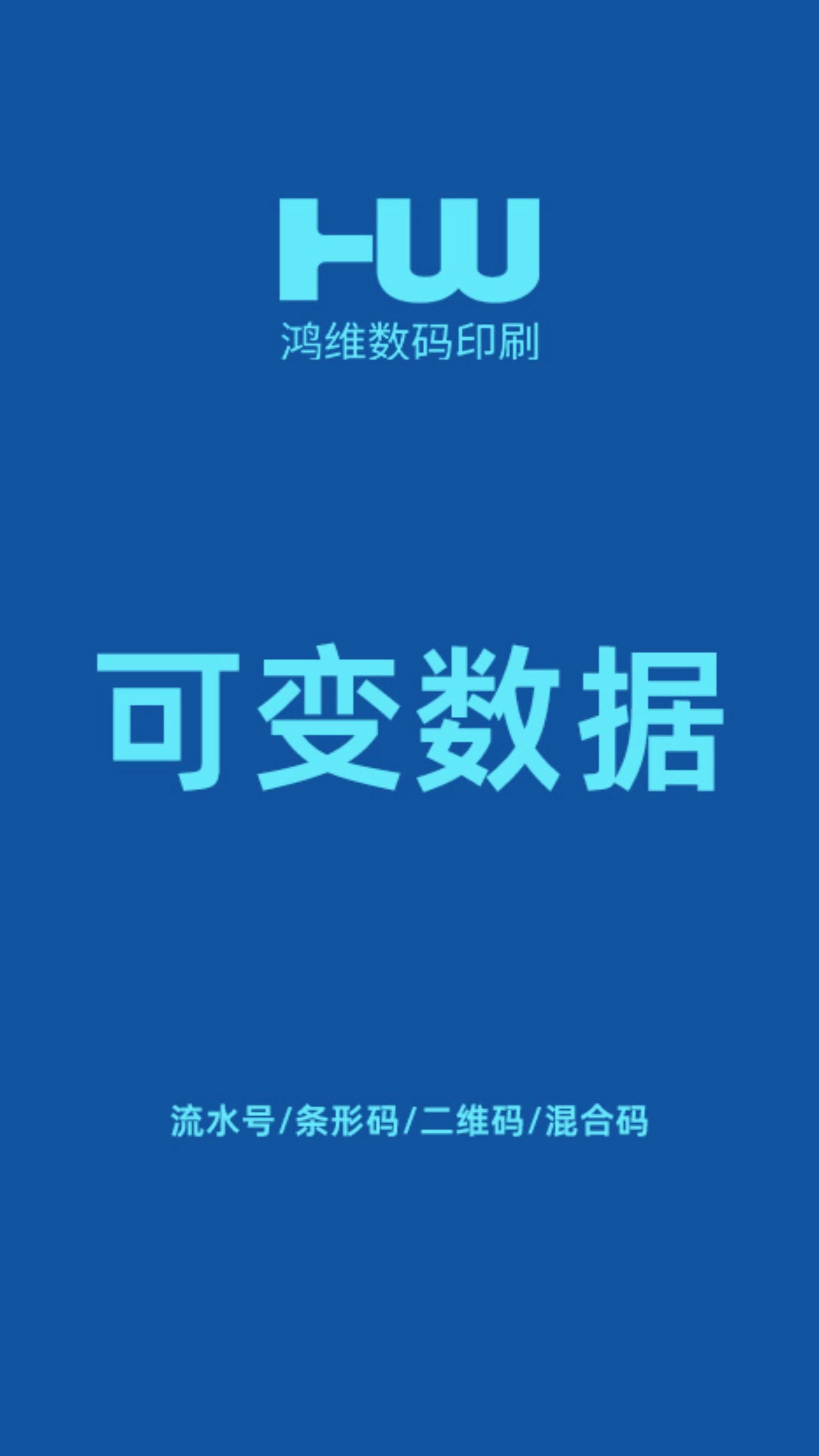 二维码流水号印刷模切哔哩哔哩bilibili