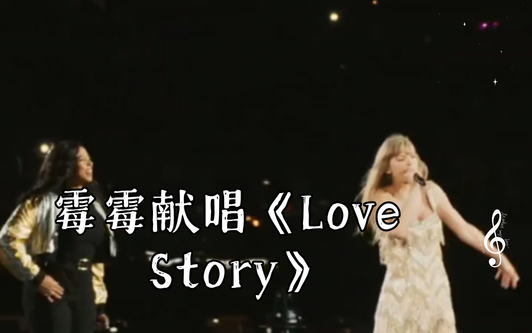 [图]霉霉献唱《Love Story》，深情演绎浪漫之歌！