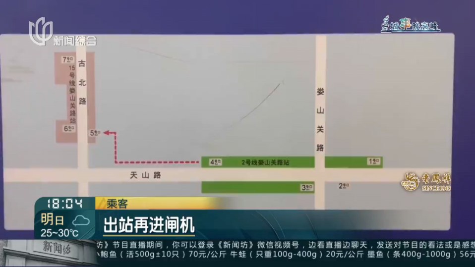 【放送文化】【上海地铁】城事晚高峰:娄山关路地铁站 换乘体验待改善《新闻坊》2024年6月22日哔哩哔哩bilibili