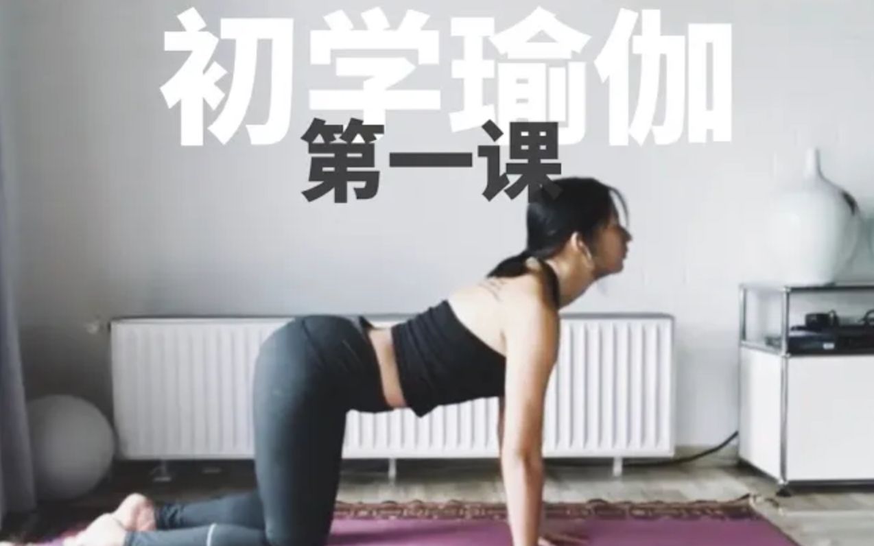 Your first yoga class, first yoga lesson for beginners, zero-based yoga introductory series | Allison Yoga, super comfortable full-body stretching