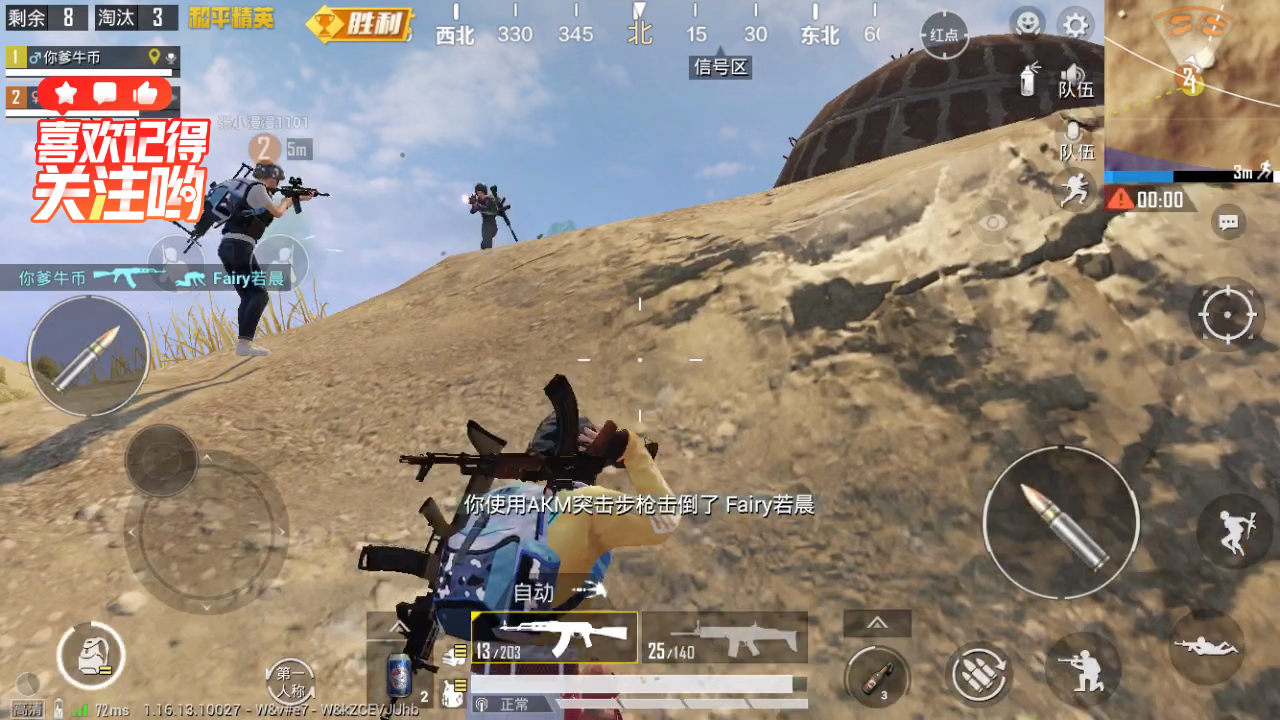 双排吃鸡,和我一块玩吧