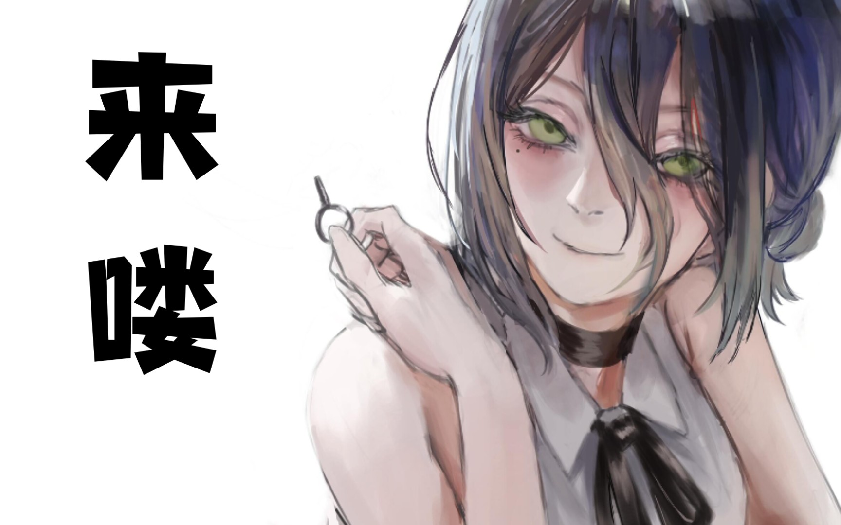 「电锯人pv公布」好耶!坏女人来了,我老婆蕾塞来了