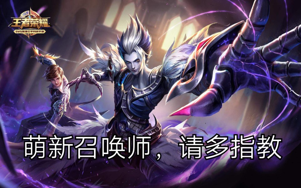 无间傀儡——元歌精彩击杀集锦