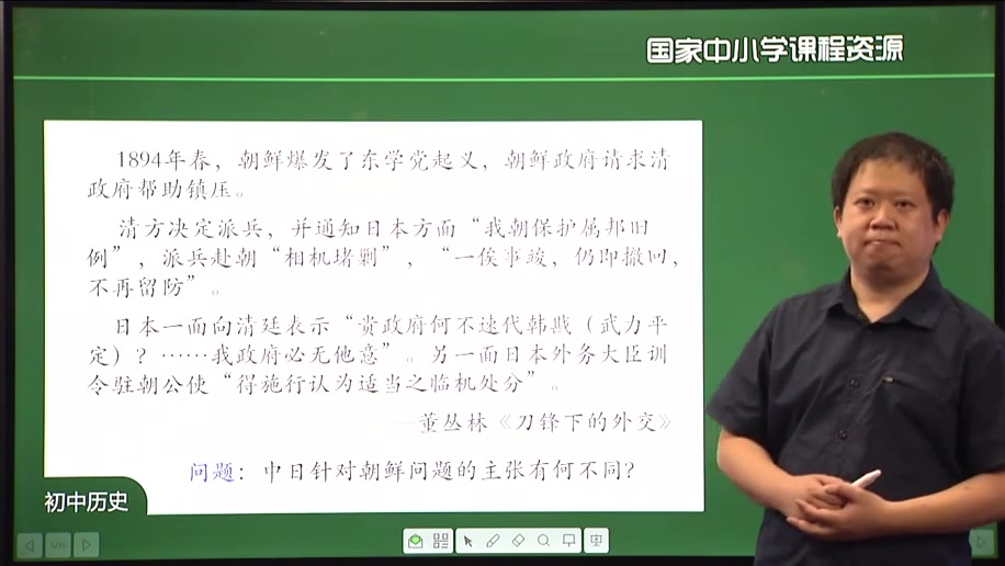 初二历史八年级历史上册(领知识点课件习题 看我动态) 人教版新版 初中历史8年级历史上册八年级上册8年级上册历史初二历史初2历史上册人教版中国历...