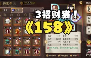 Descargar video: 【不厌斗技33-51】158招财边打边调