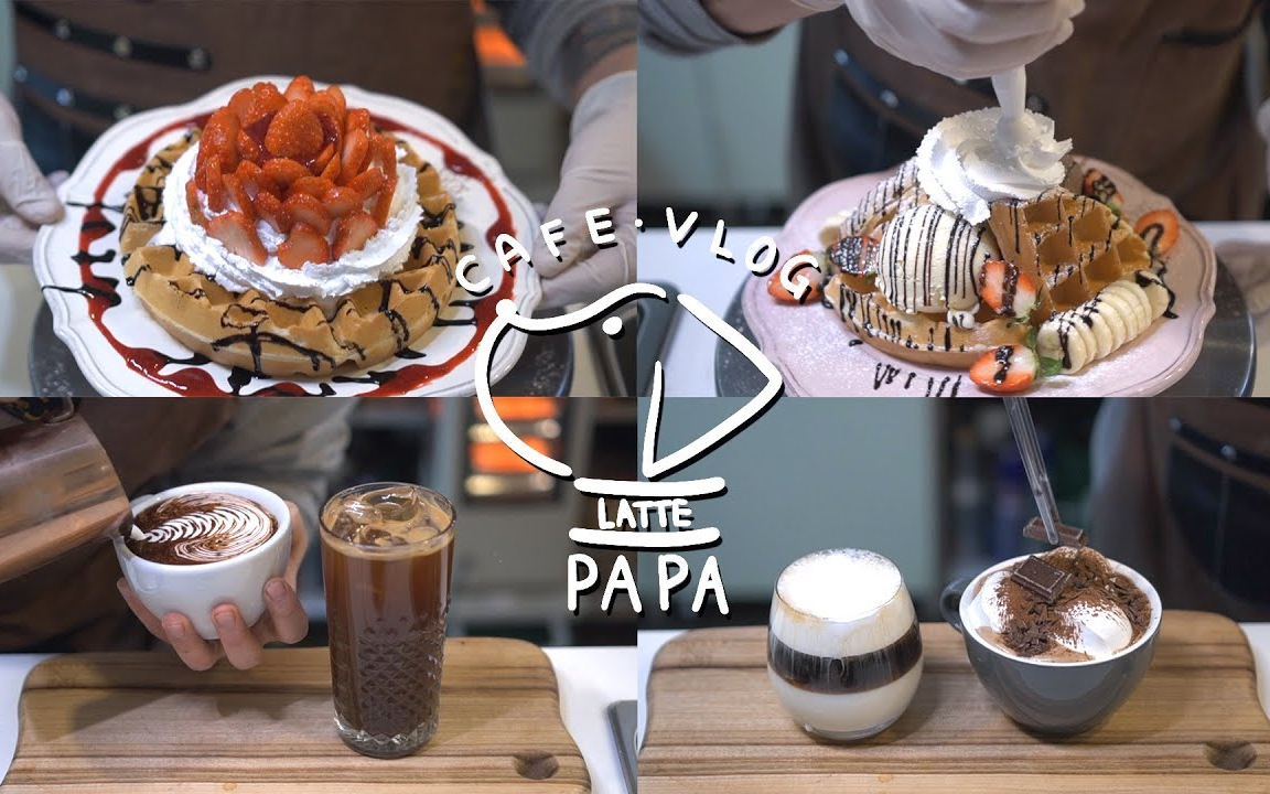 lattepapa英文字幕cafevlog新年快乐2021年的第一个视频个人咖啡馆
