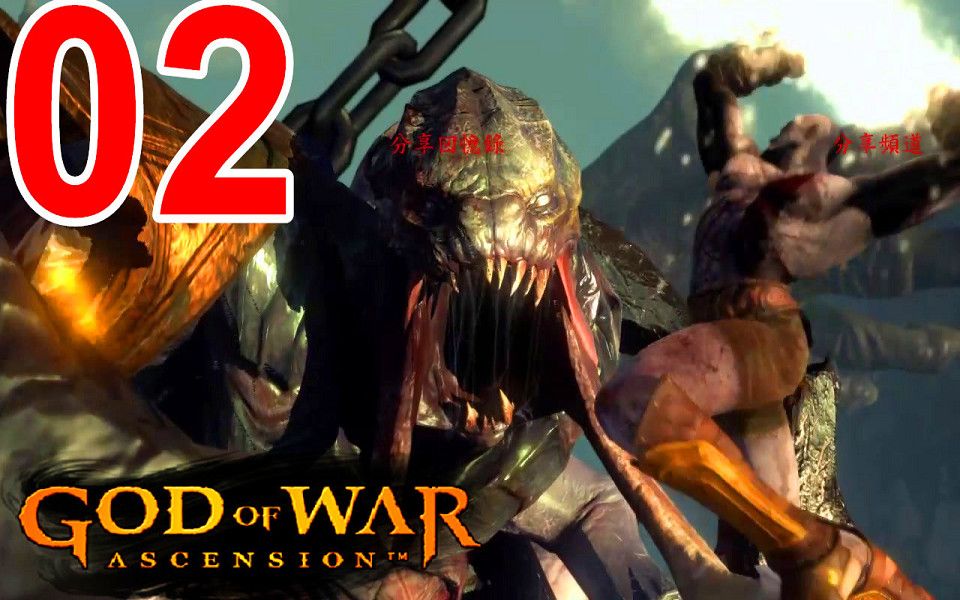 [图]RPCS3 戰神 升天 弒神自封 EP2 百臂巨人 手臂寄生 God of War Ascension 崛起