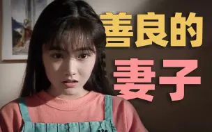 Download Video: 妻子过于善良，我却跟着遭殃……《世界奇妙物语》黑魔法（黑魔术）