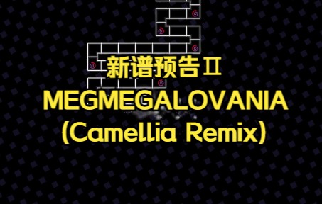 [图]【冰与火之舞】新谱预告Ⅱ MEGALOVANIA (Camellia Remix)