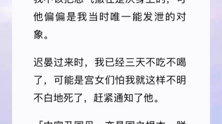 [图]我抱着他的腰肢，贴近他的胸膛，听着他的心跳声，我不知道他说的是真的还是假的，但我无可救药的相信着他，认定着这是真的。书：『桃花树下与君绝』