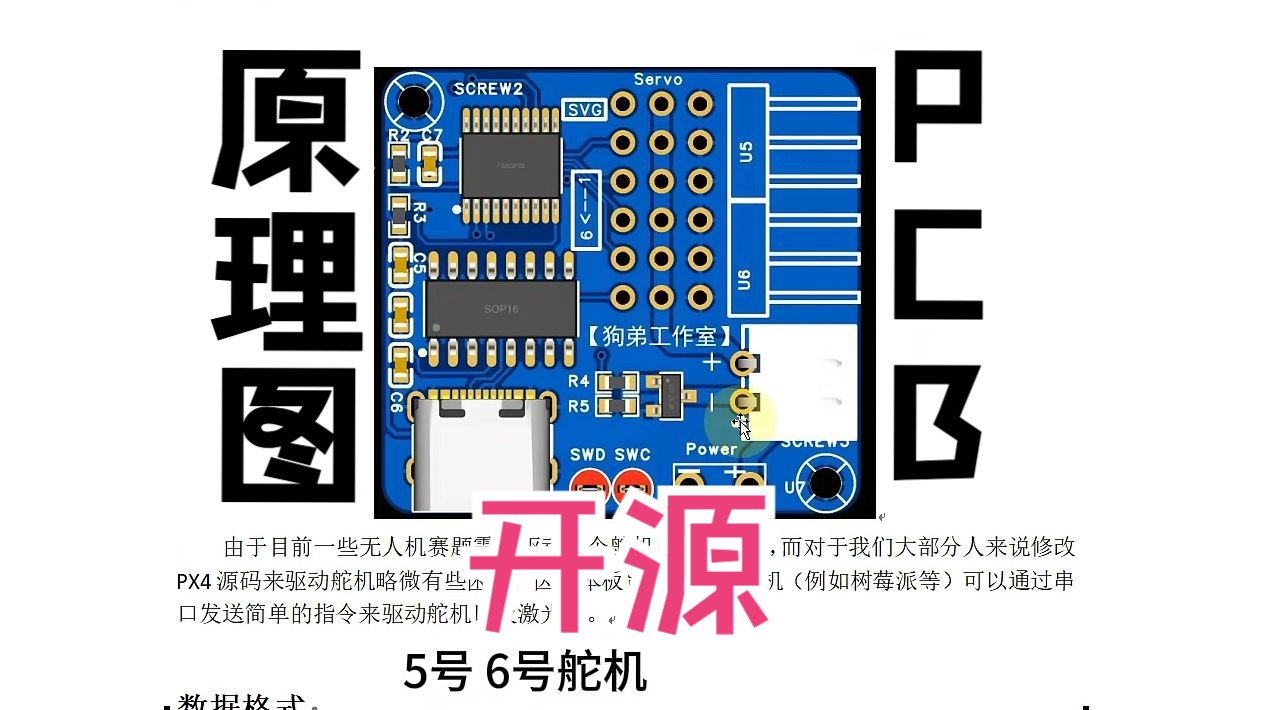 舵机|激光笔|其它小模块|usb驱动板