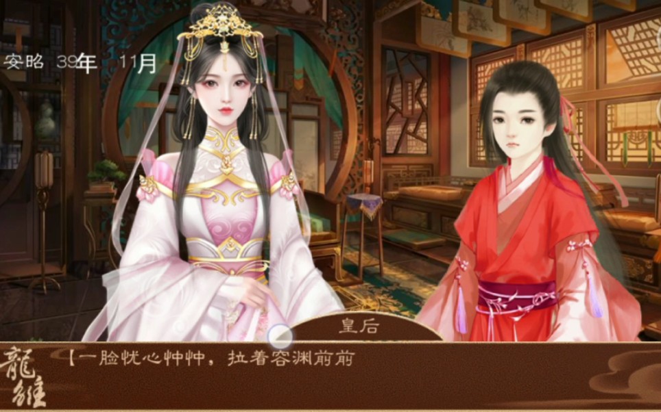 橙光游戏龙雏拥有85个皇子公主是一种什么体验